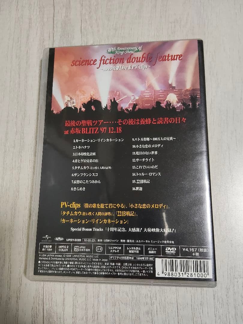 DVD 筋肉少女帯 science fiction double feature