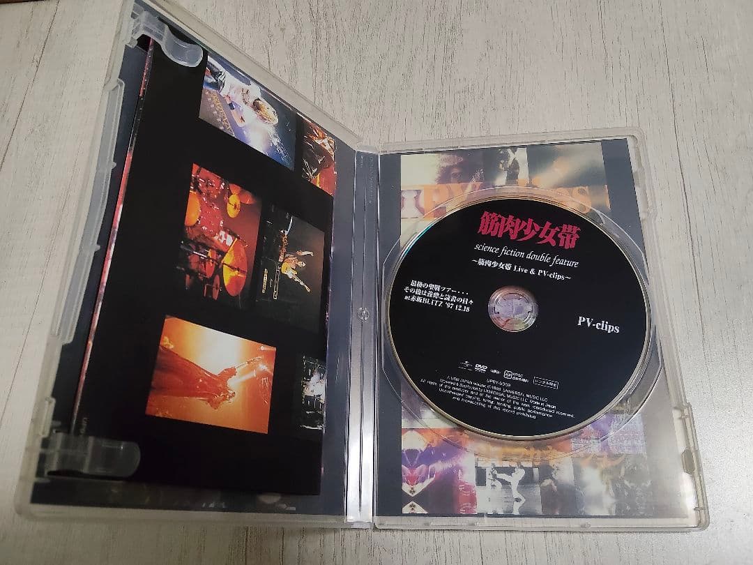 DVD 筋肉少女帯 science fiction double feature