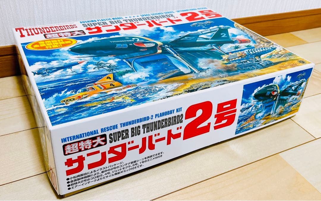 送料込み◎匿名配送◎未開封◎ 超特大サンダーバード2号 プラモデル