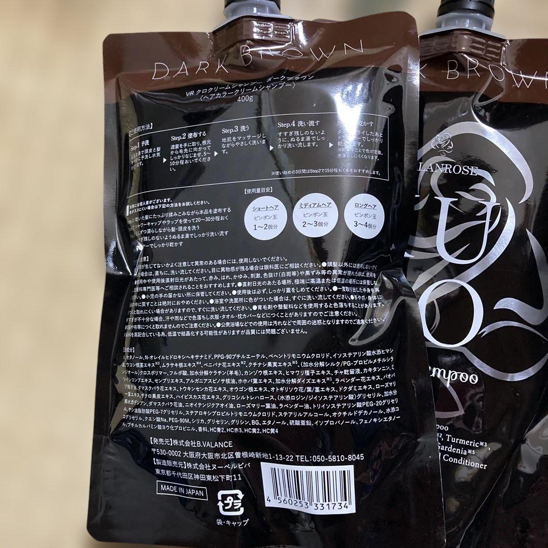 【新品未使用】白髪染めシャンプー（ダークブラウン）3袋セット