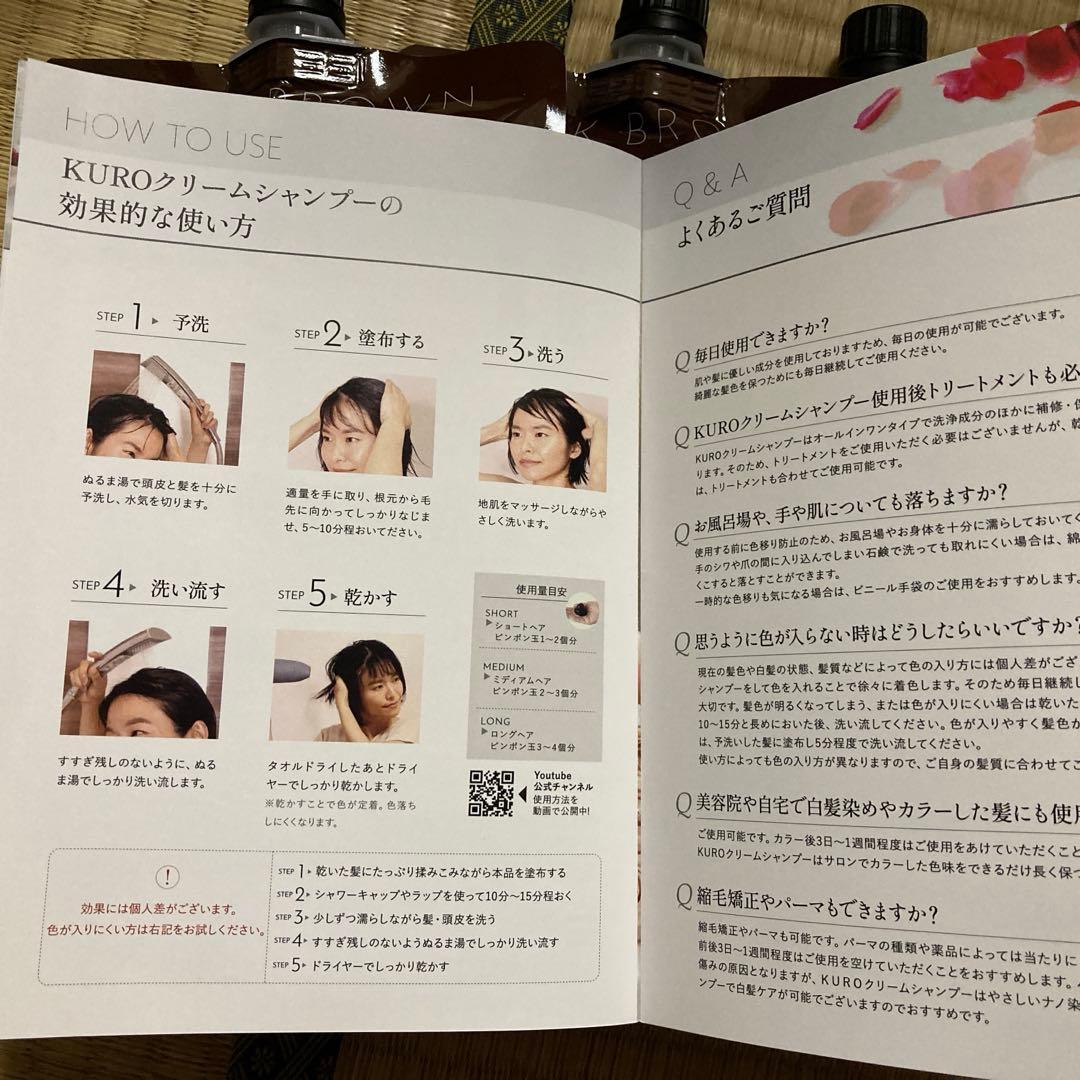 【新品未使用】白髪染めシャンプー（ダークブラウン）3袋セット