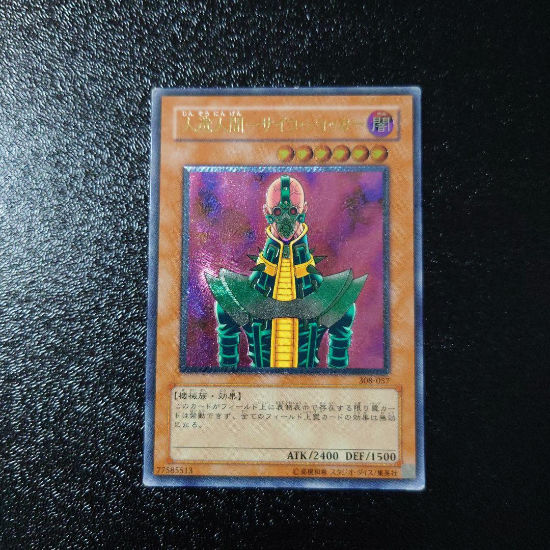 遊戯王　レリーフ8枚　まとめ売り