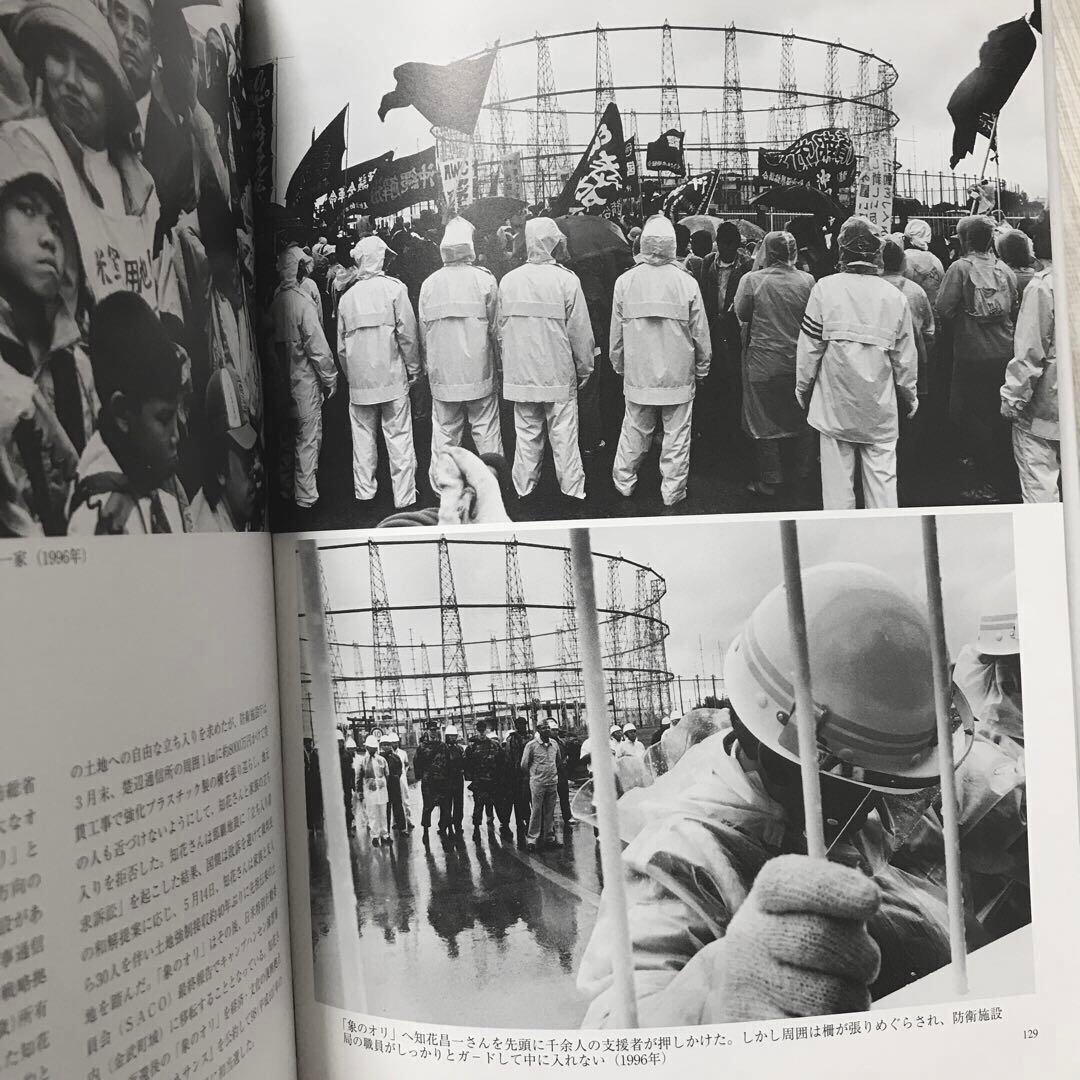 日本の基地 写真・絵画集成 第1巻 第2巻 第3巻 第4巻　全巻　セット