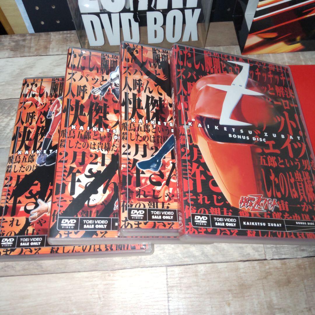 快傑ズバット DVD-BOX〈初回限定生産・7枚組〉