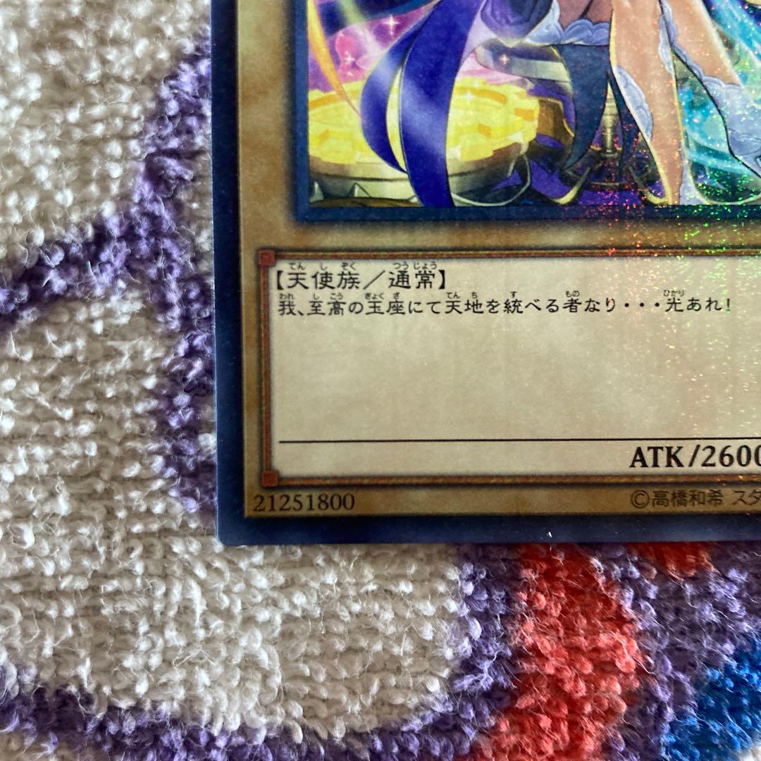 遊戯王 光をもたらす者 ルシファー