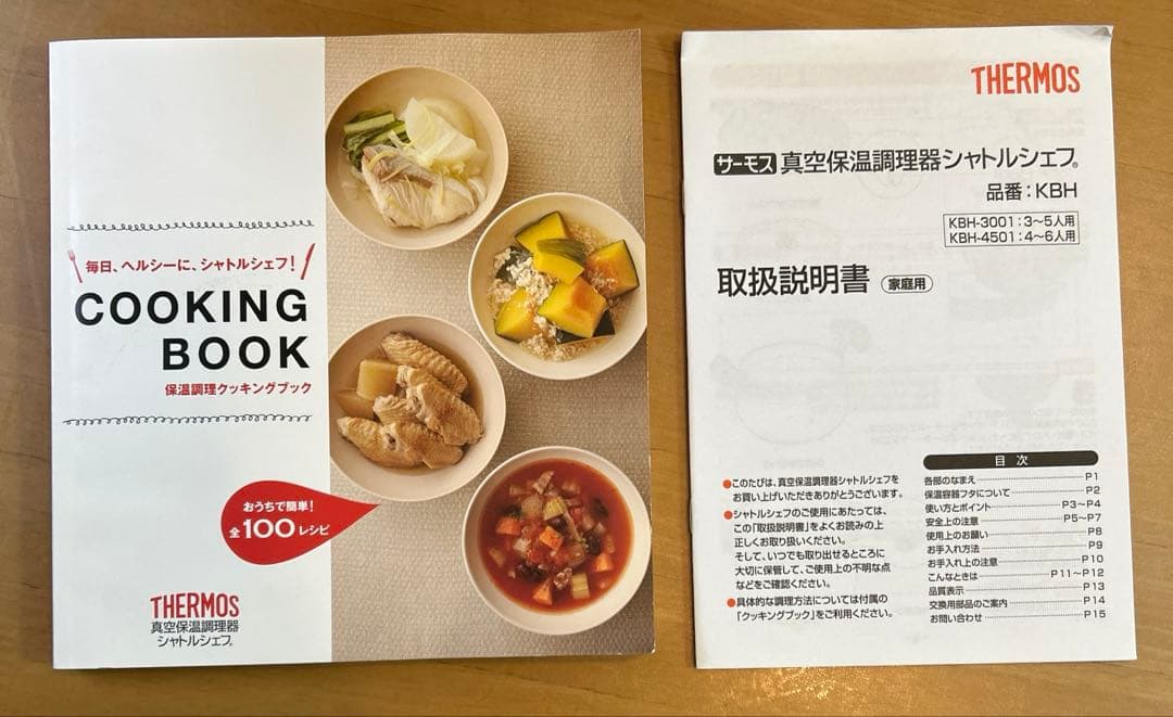 【未使用】THERMOS 保温調理器シャトルシエフ3.0L KBH−3001