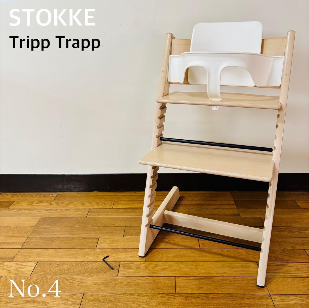 ストッケstokke No4 ベビーガード付き　送料込み