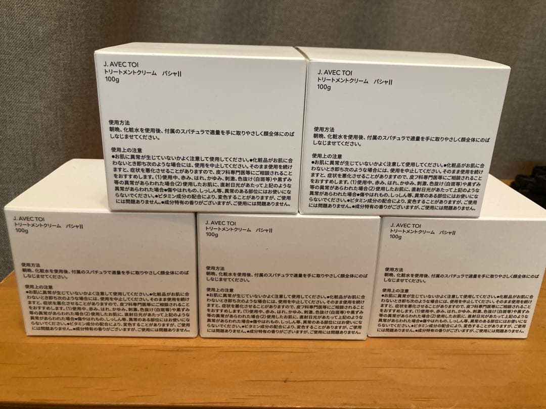 J. AVEC TOI パシャII 100g 5個セット