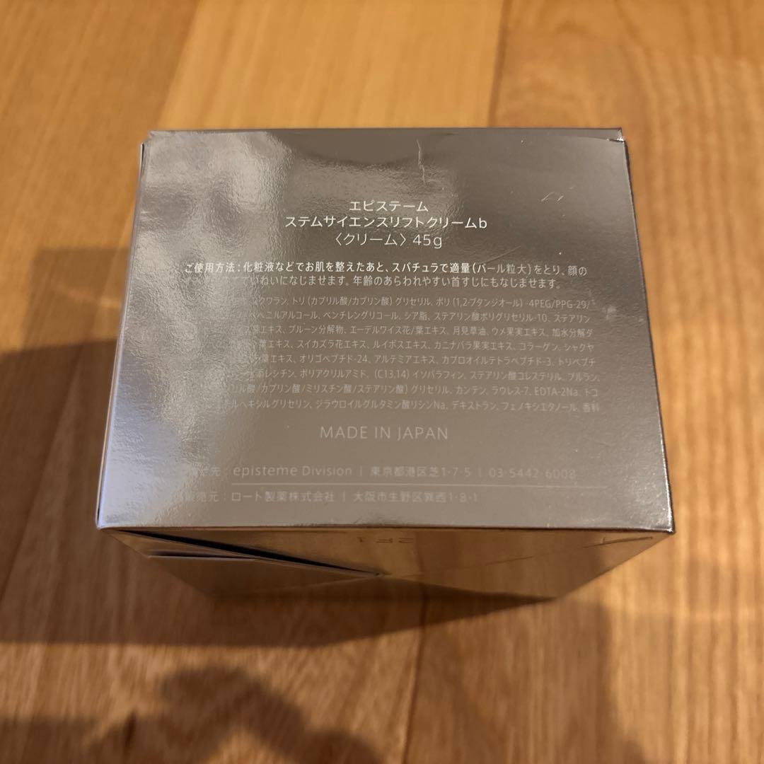 エピステーム ステムサイエンスクリーム