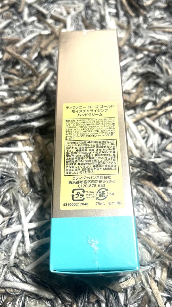 新品未使用 ティファニーローズゴールドハンドクリーム 2個