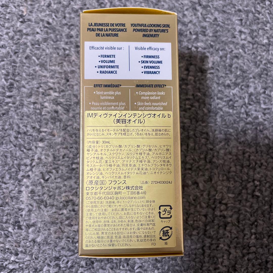【新品未使用】ロクシタン ディヴァインインテンシヴオイル 美容オイル 30ml