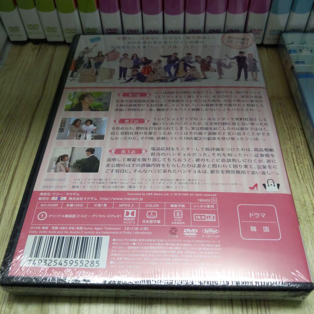 mg107　明日も晴れ 全41巻 Sunny Again Tomorrow　新品