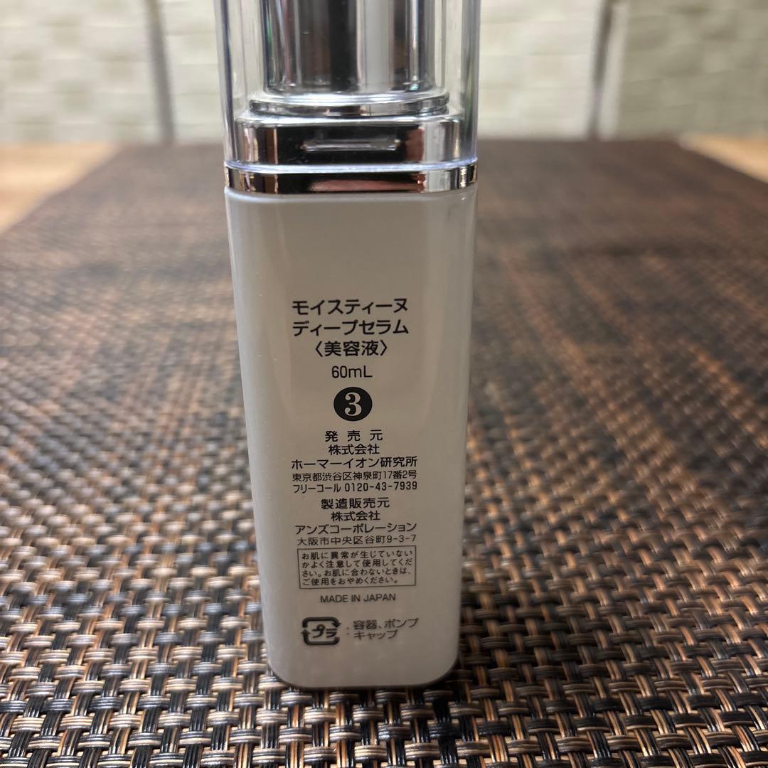 愛　モイスティーヌ　7点セット