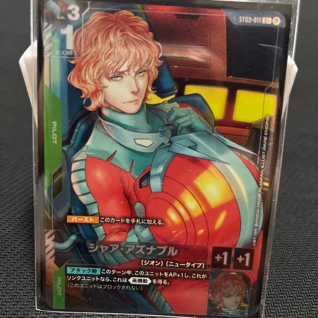 ガンダムカードゲーム シャア・アズナブル パラレル　ベータ版