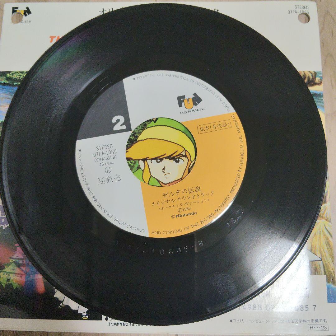 ゼルダの伝説・謎の村雨城 サウンドトラック レコード サンプル品