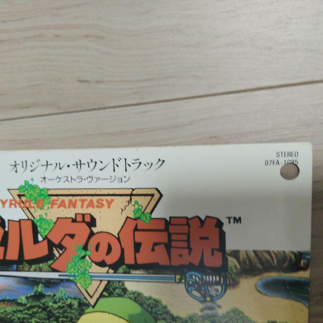 ゼルダの伝説・謎の村雨城 サウンドトラック レコード サンプル品