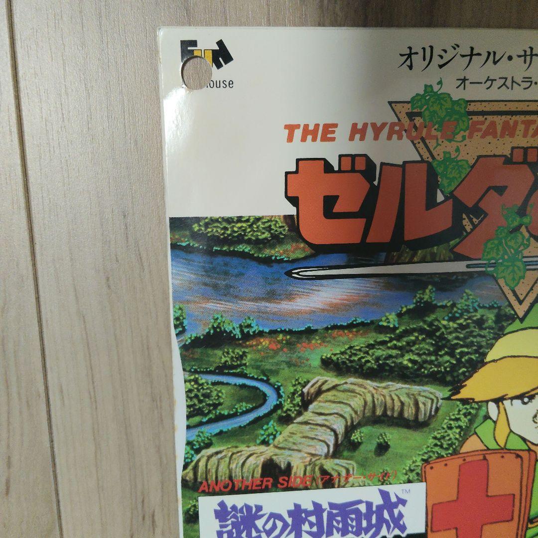 ゼルダの伝説・謎の村雨城 サウンドトラック レコード サンプル品