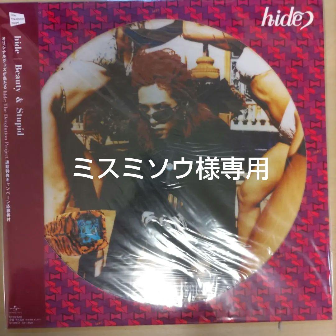 hide Beauty＆Stupid ピクチャーレコード