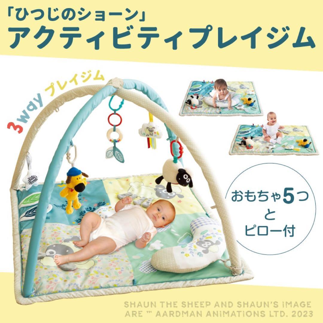 ひつじのショーン アクティビティプレイジム　新品　 最終値下げ本日限定！！