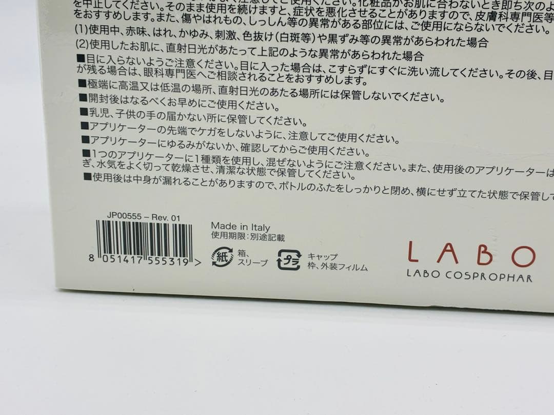 【新品未開封】 フィレリーナ Fillerina GRADE グレード 3