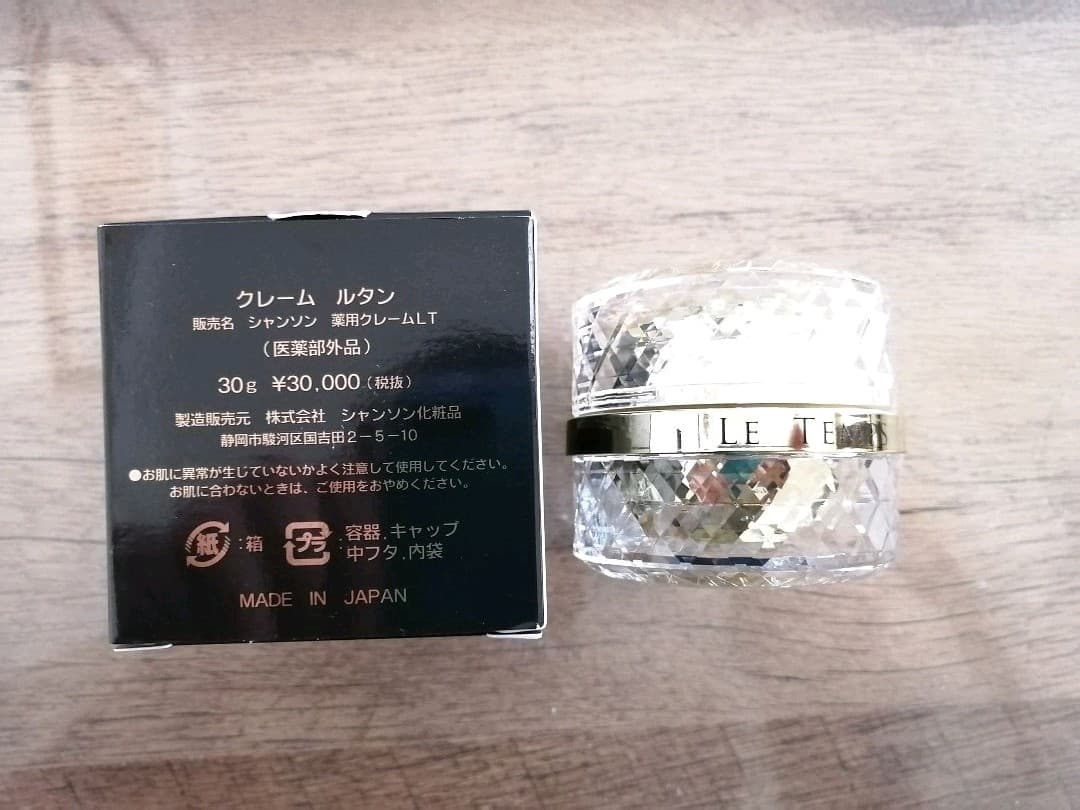 【シャンソン化粧品】ルタンクリーム