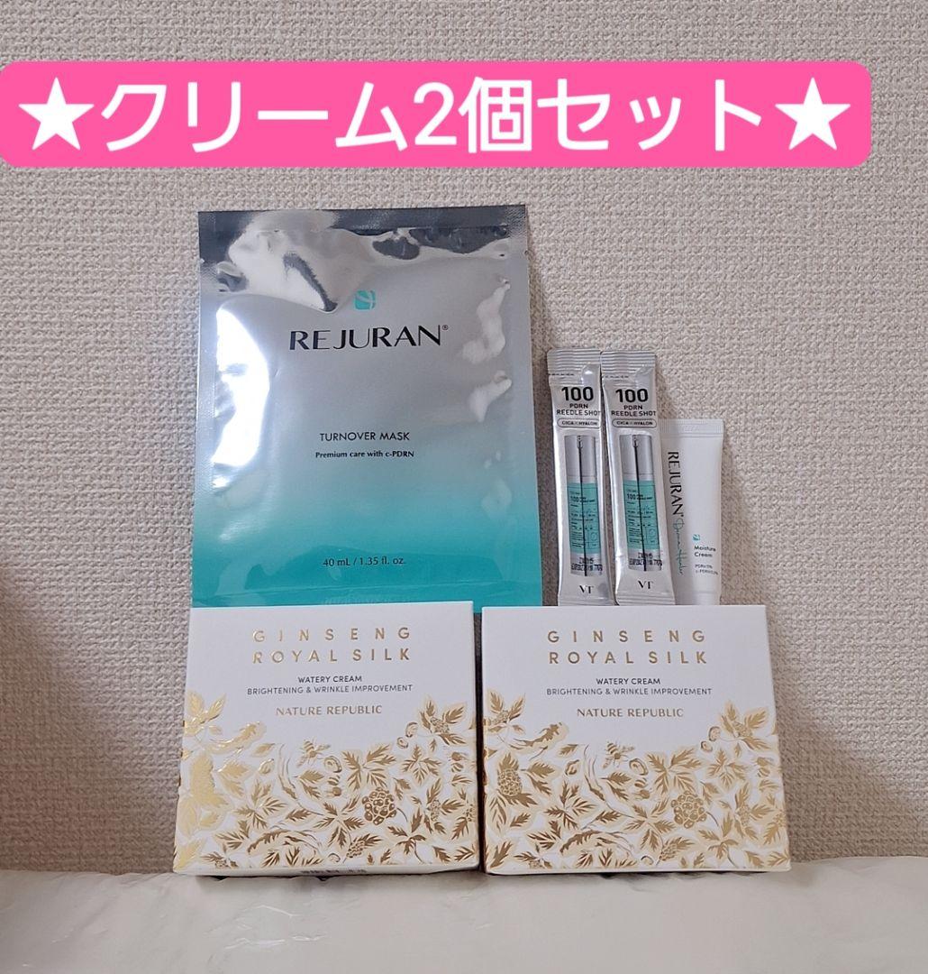 ネイリパ　ジンセンロイヤルシルク ウォータリークリーム２個　リジュラン　VT