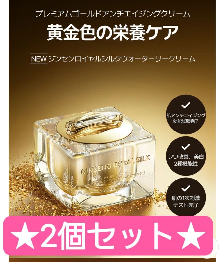 ネイリパ　ジンセンロイヤルシルク ウォータリークリーム２個　リジュラン　VT