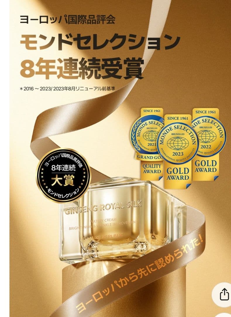 ネイリパ　ジンセンロイヤルシルク ウォータリークリーム２個　リジュラン　VT