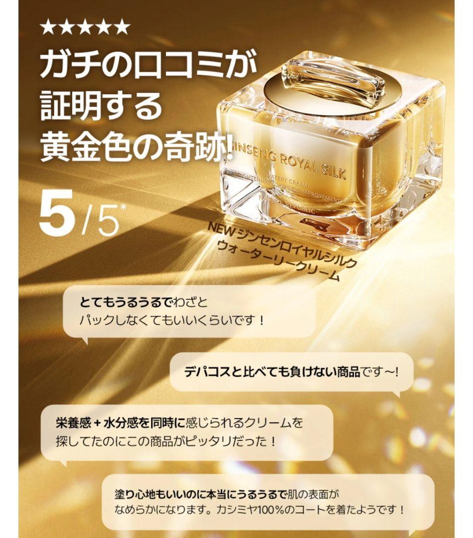 ネイリパ　ジンセンロイヤルシルク ウォータリークリーム２個　リジュラン　VT
