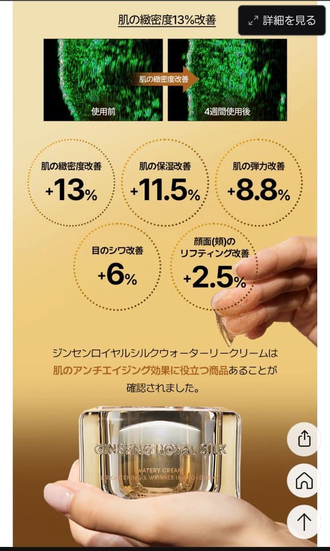 ネイリパ　ジンセンロイヤルシルク ウォータリークリーム２個　リジュラン　VT