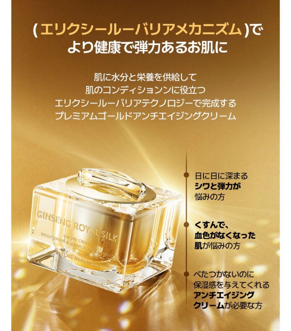 ネイリパ　ジンセンロイヤルシルク ウォータリークリーム２個　リジュラン　VT