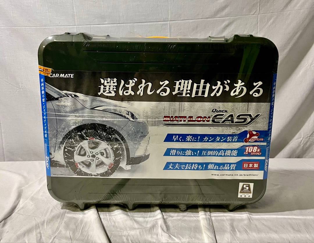 ①【新品未使用】カーメイト 非金属タイヤチェーン QE10 185/80R14
