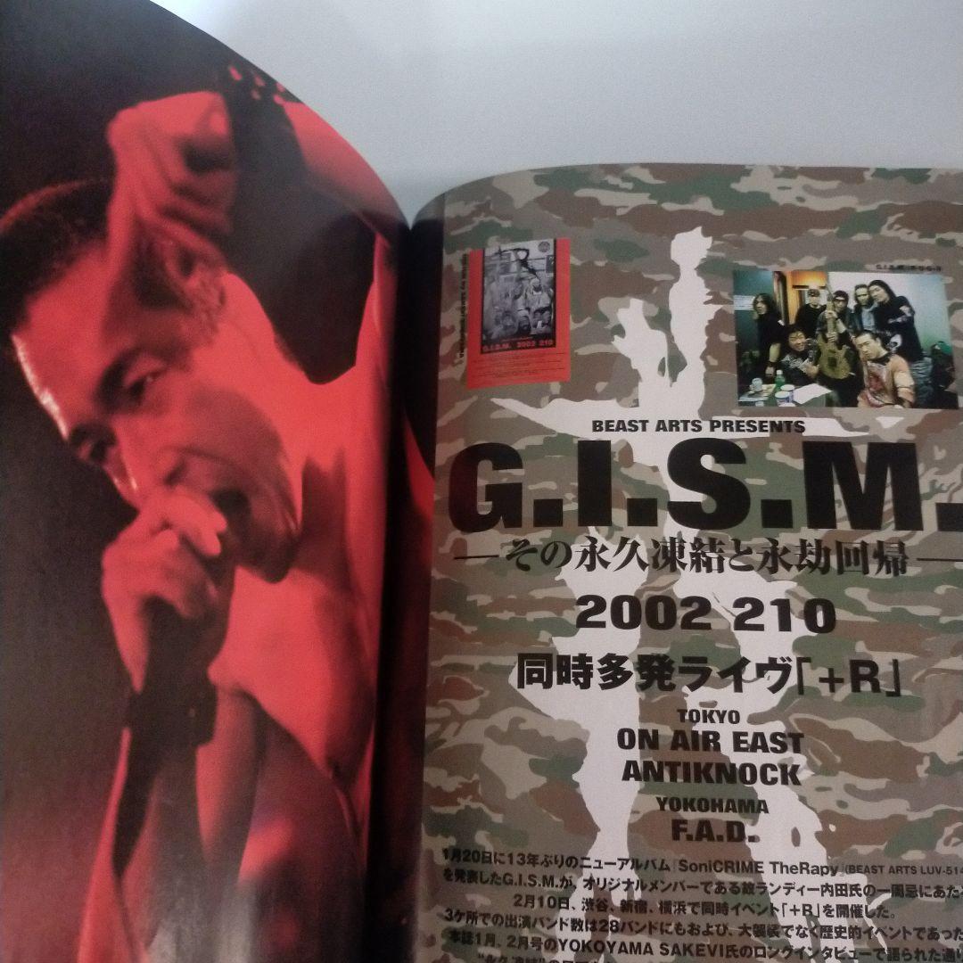 【絶版】バースト ギズム 横山サケビ 掲載号中心の4冊セット