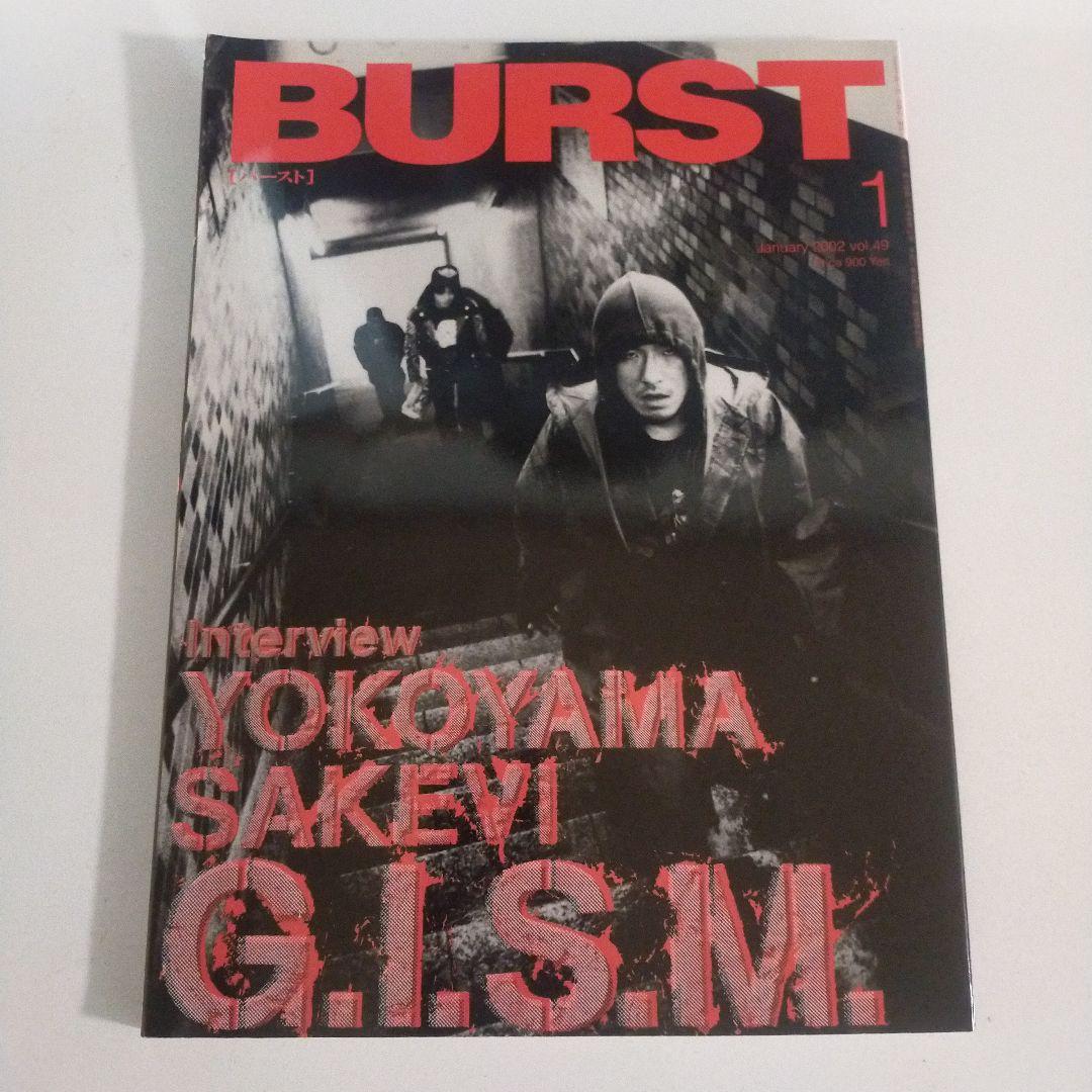 【絶版】バースト ギズム 横山サケビ 掲載号中心の4冊セット