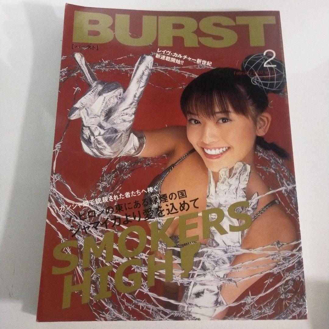【絶版】バースト ギズム 横山サケビ 掲載号中心の4冊セット