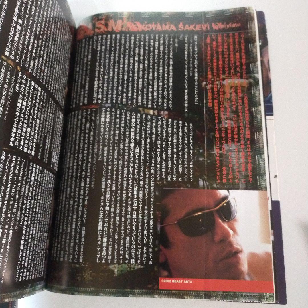 【絶版】バースト ギズム 横山サケビ 掲載号中心の4冊セット