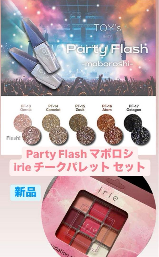 新品 2点　6品セット パーティー フラッシュ マボロシ Toy's Inity