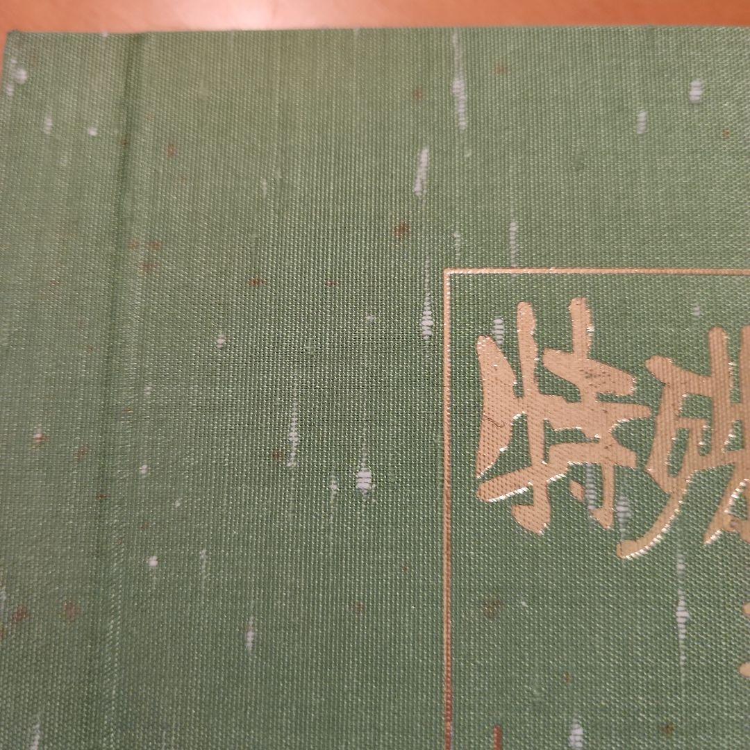 特殊切手帳 1980～1986年 7冊セット