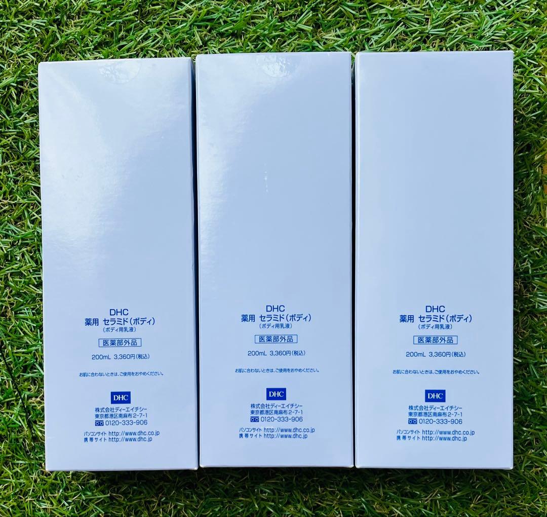 DHC 薬用 セラミド ボディ用乳液