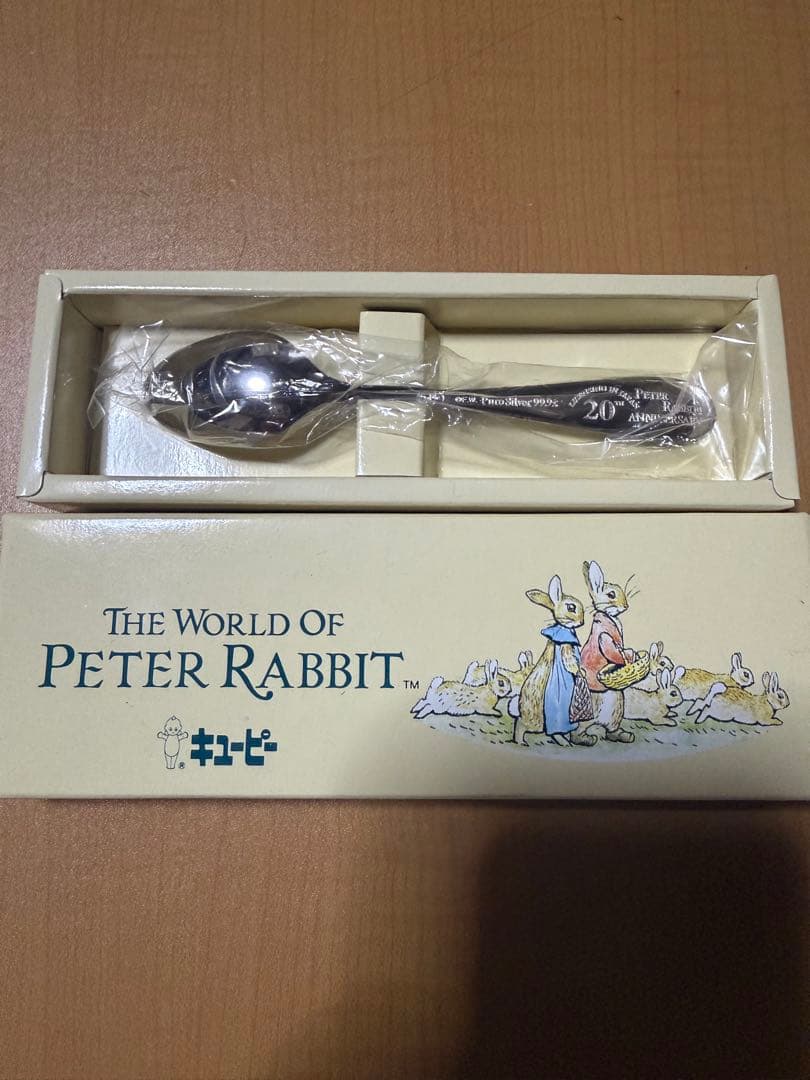 ピーターラビット 20周年記念スプーン 純銀