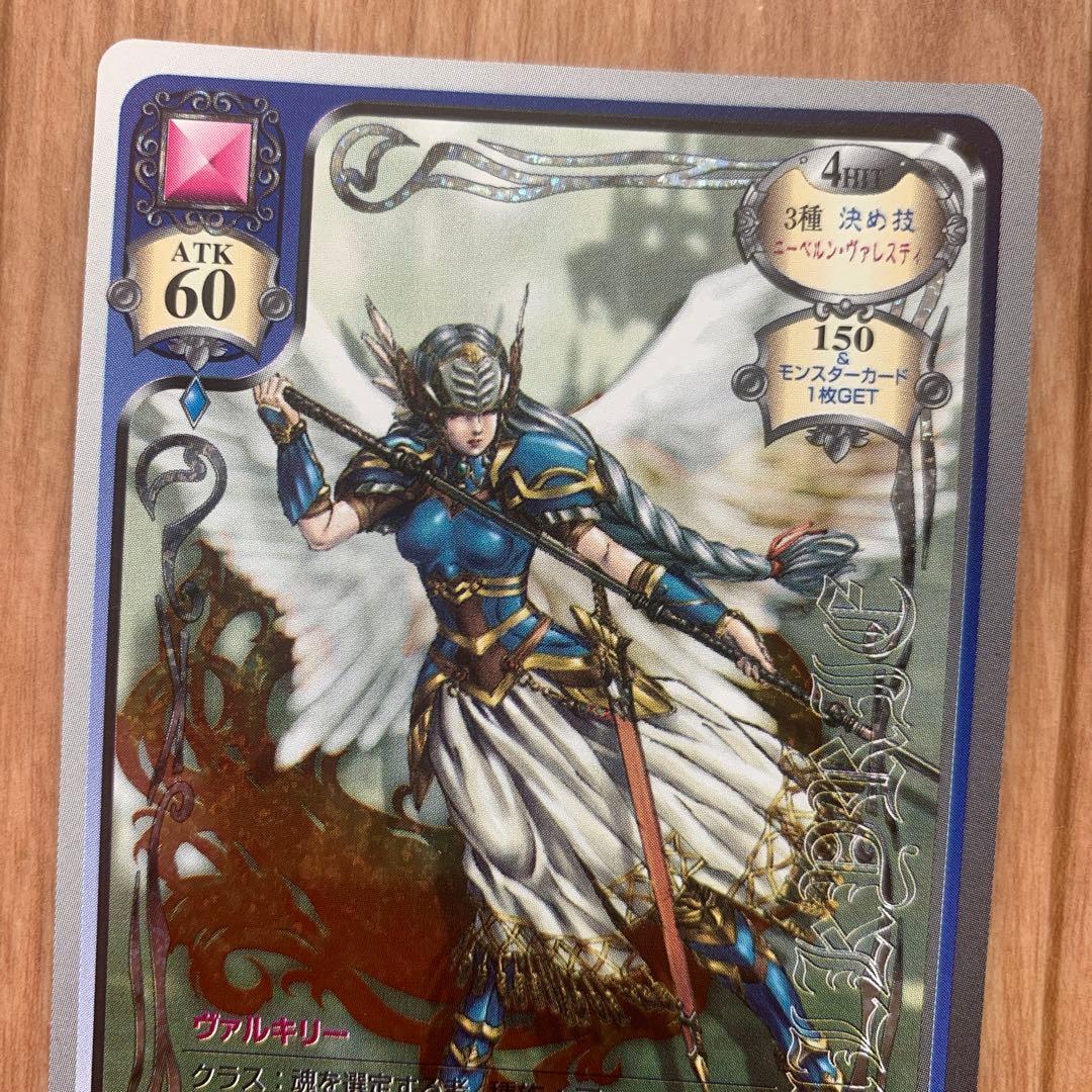 ヴァルキリープロファイル トレーディングカードゲーム ヴァルキリー キラ カード