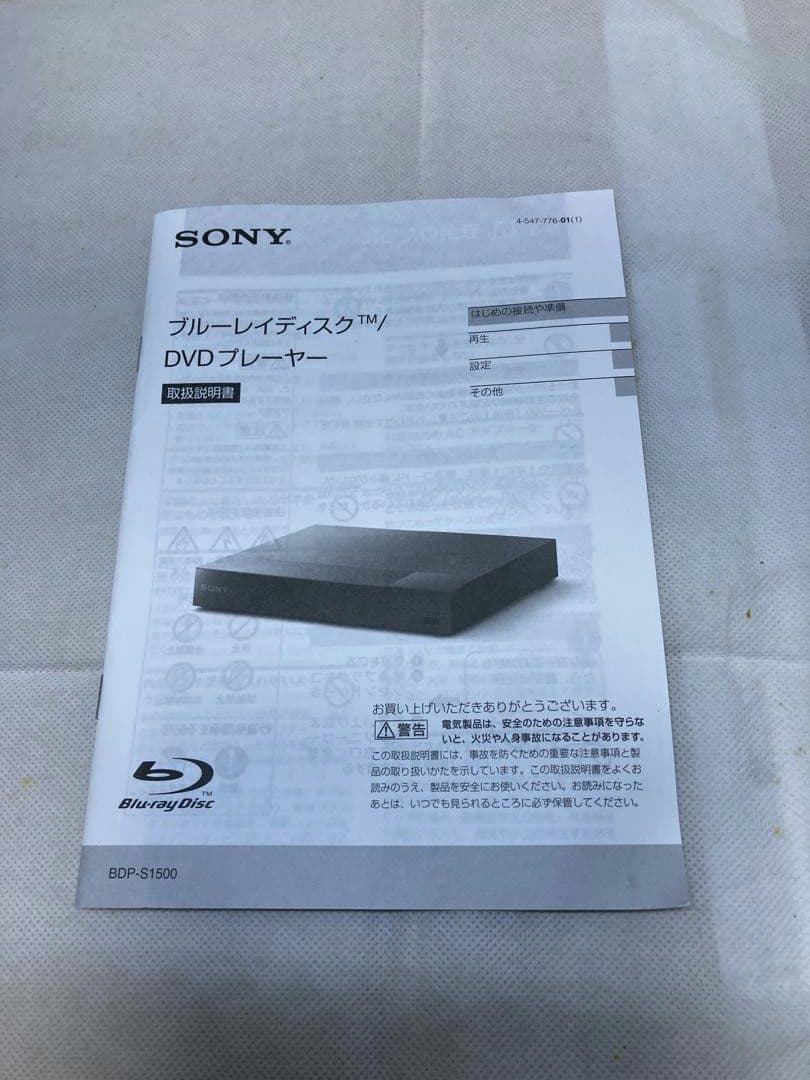 SONY ブルーレイプレーヤー BDP-S1500　2021年製　動作品