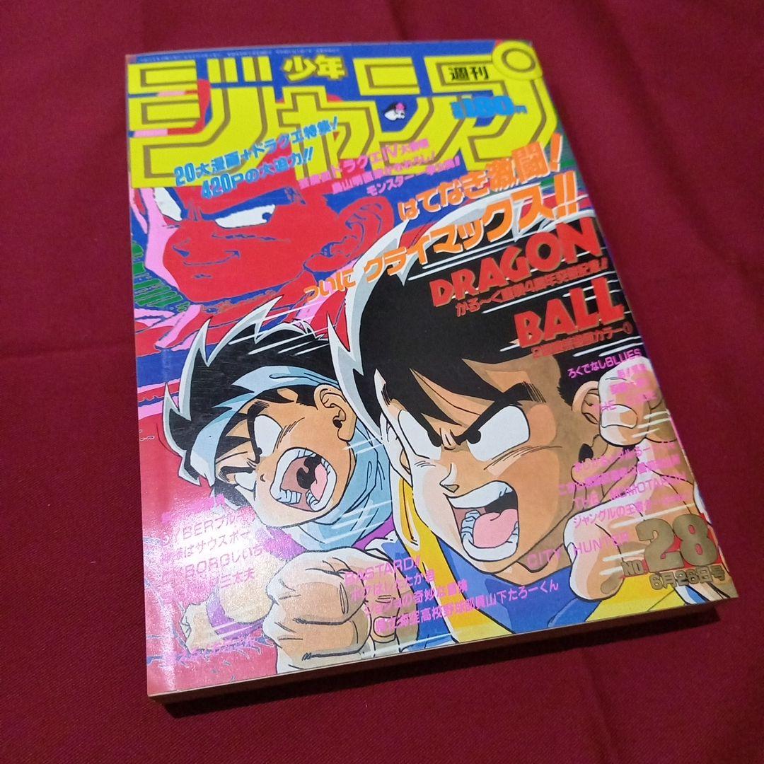 【当時物美品】週刊 少年 ジャンプ 1989年28号 漫画 アニメ