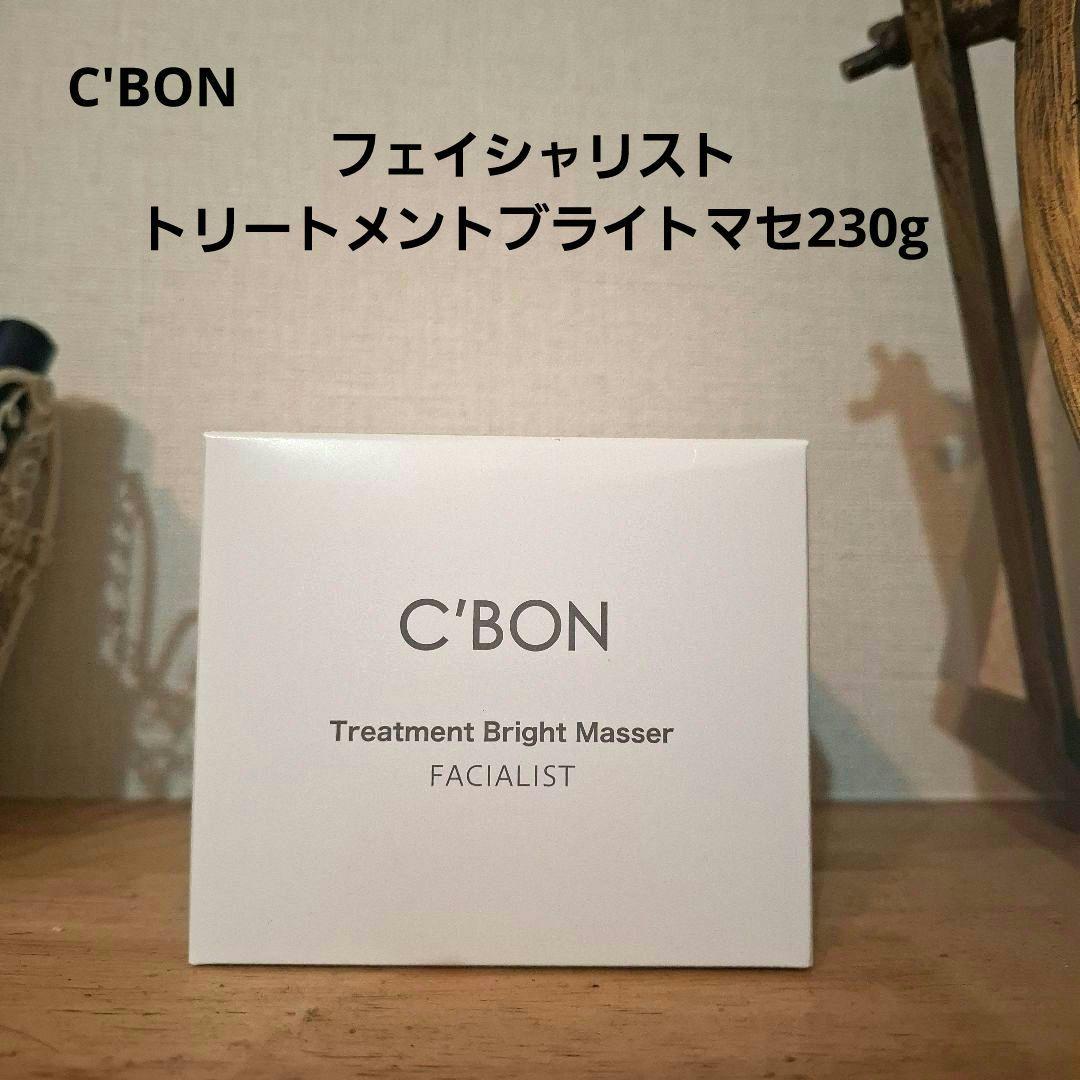 【24時間以内に発送】シーボン フェイシャリスト トリートメントブライトマセ