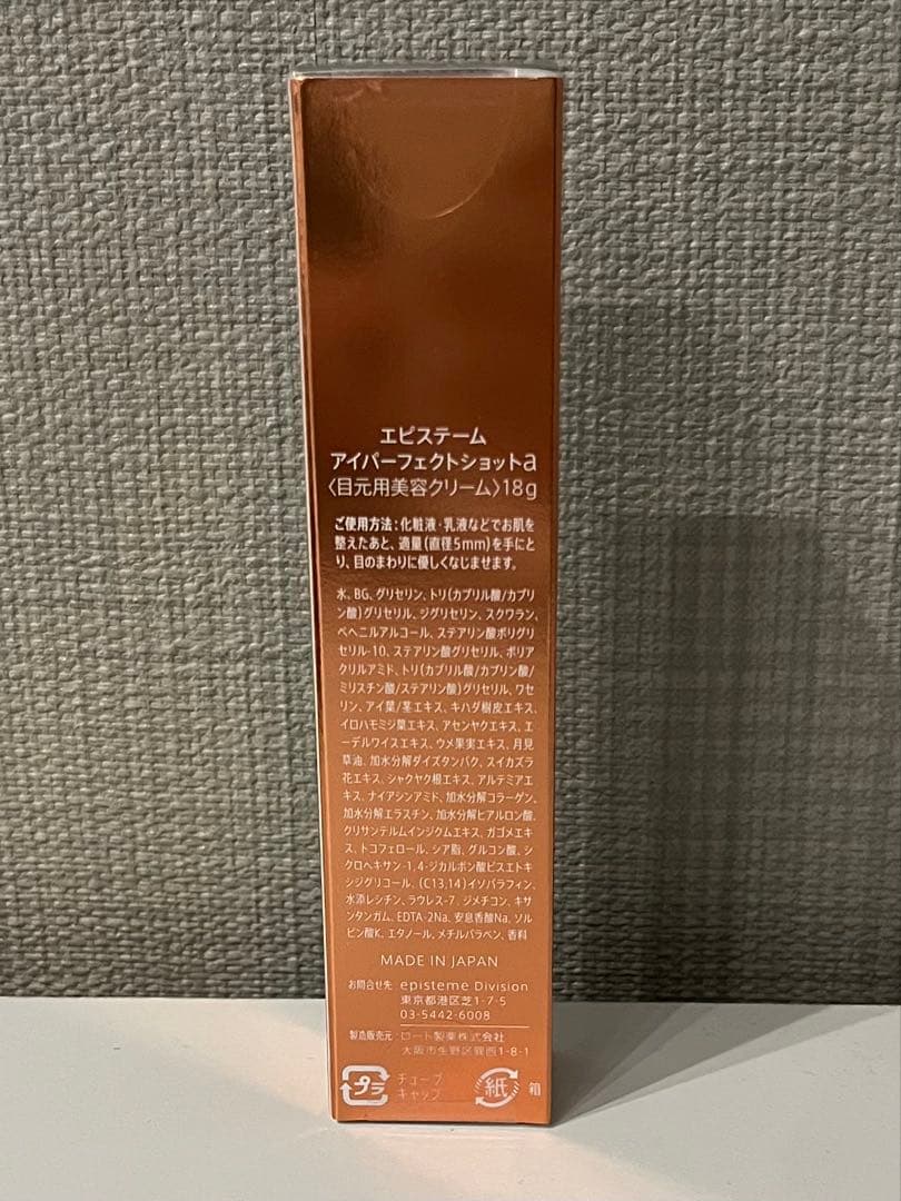 epistemeエピステーム アイパーフェクトショットa 18g アイクリーム