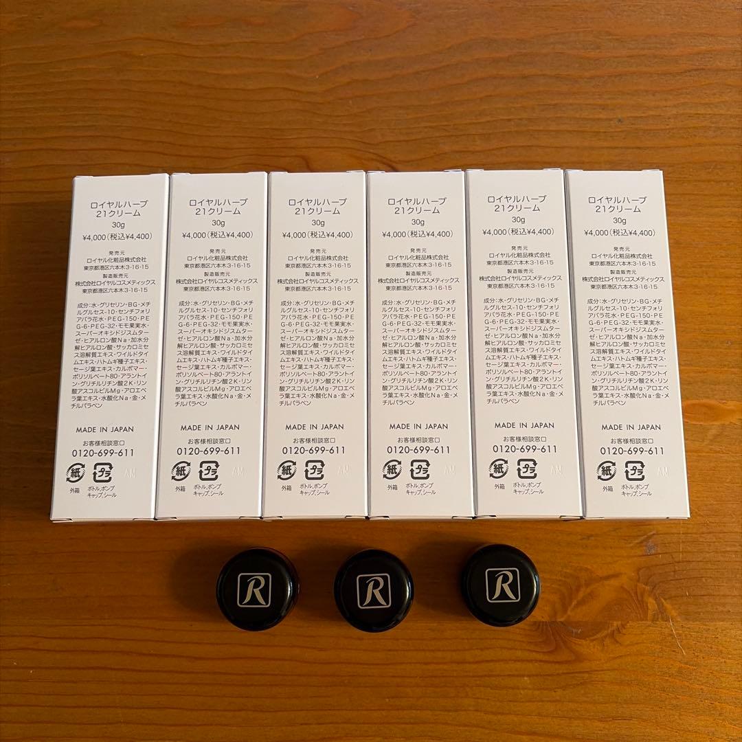 ロイヤルハーブ21クリーム6本セット