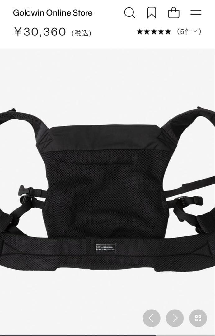 カッチャン　The North Face 抱っこひも ブラック