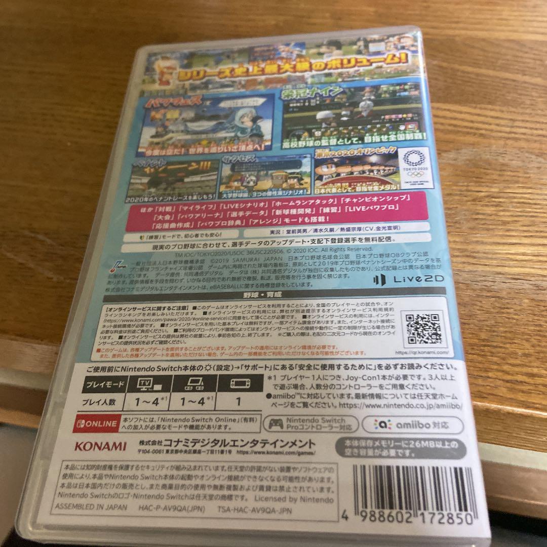 EBASEBALLパワフルプロ野・2020