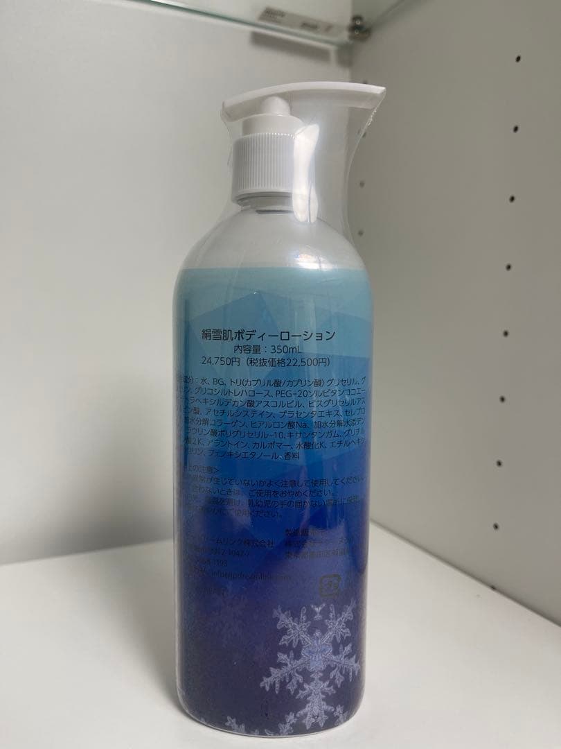 雪肌精ボディローション 350mL