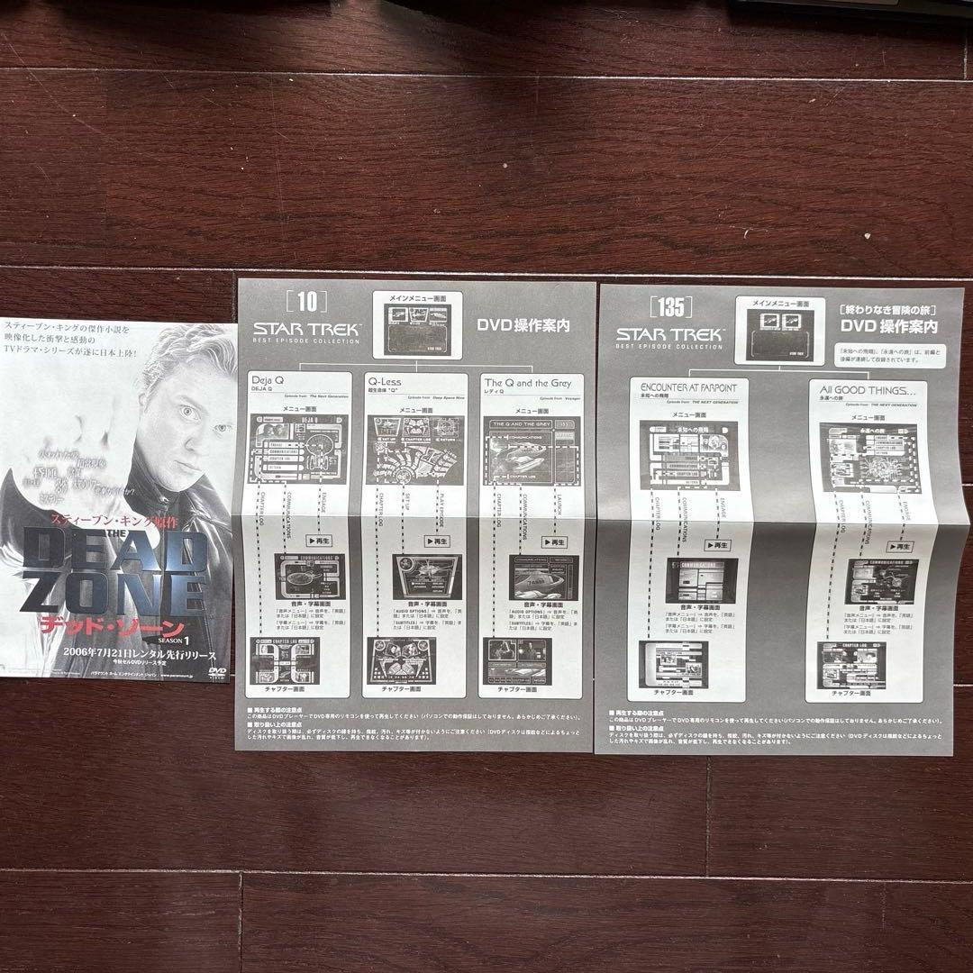 スタートレック ベスト・エピソード・コレクション 全135巻 DVDセット